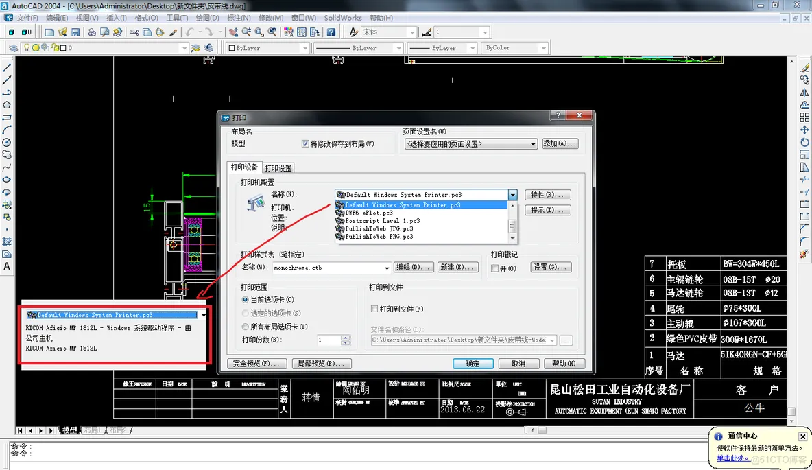 AutoCAD如何添加网络打印机 添加公司打印机_错误提示_02